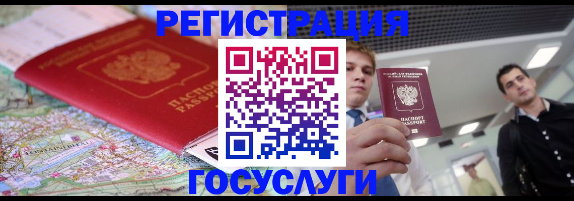 временная регистрация надежно в Северной Осетии