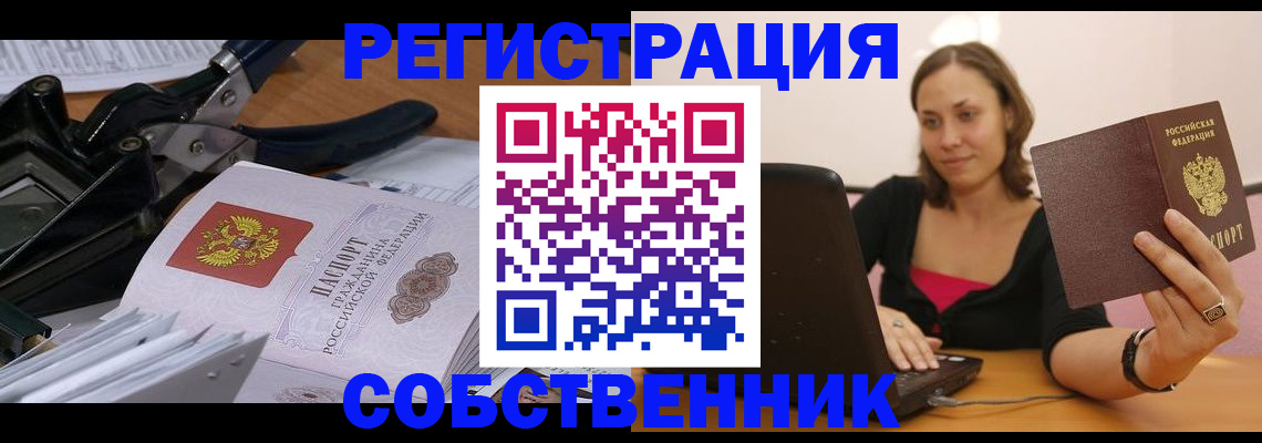 прописка поиск в Северной Осетии