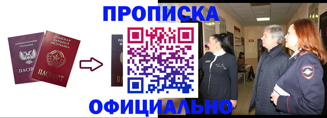 временная регистрация надежно в Северной Осетии