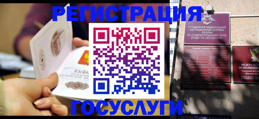временная регистрация купить в Северной Осетии
