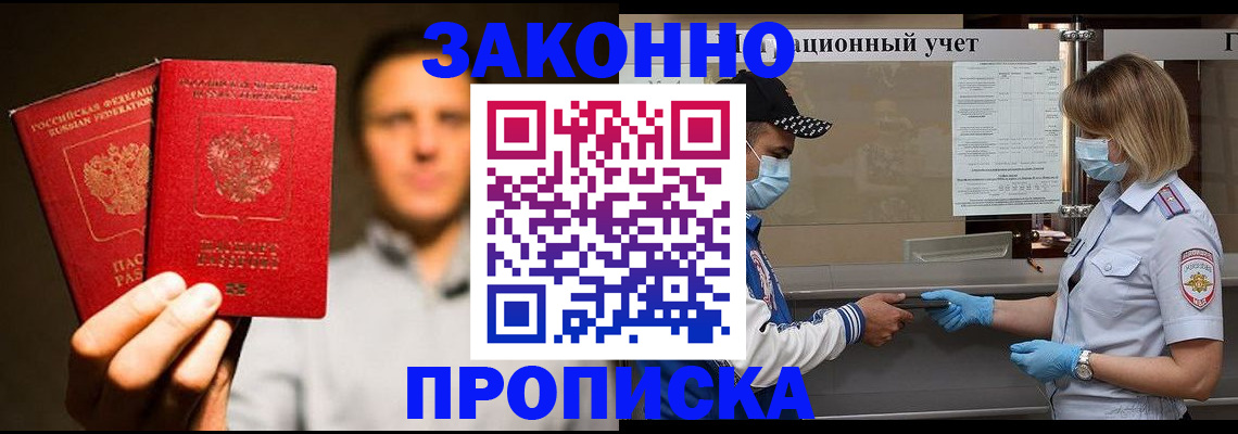 временная регистрация для всех в Северной Осетии
